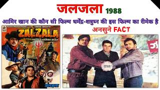 Zalzala 1988 intersting facts 🔴 जबरदस्त अनसुने किस्से 🔴 behind the scene.. unseen photos..