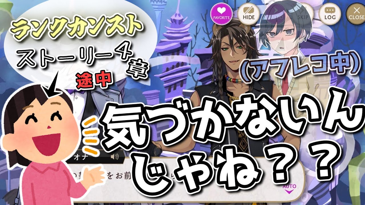 【ツイステ】ランクカンストの癖に全くストーリーやってない友達なら俺がアフレコしていても気づかないんじゃね？【ツイステッドワンダーランド】
