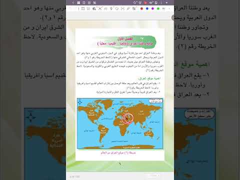 الخامس الابتدائي الدرس الاول صفحة ٦وصفحة ٧