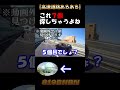 【皆大好き】ついコレ探しちまうよな!!#shorts #モトブログ