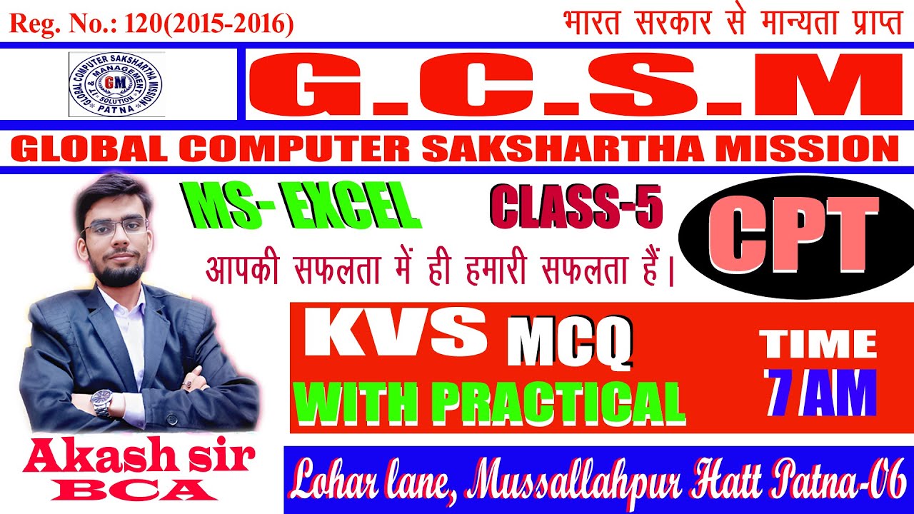 KVS CPT CLASS-5 ||MS EXCEL|| MCQ PRACTICE QUESTIONS|| CPT FOR KVS|| AKASH SIR||  