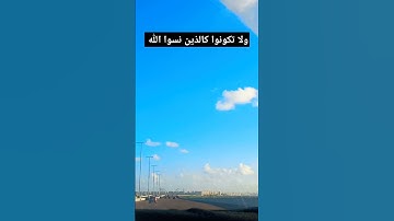 المنشاوى #ترند #تلاوه #سمير -الصالحين #ورتل_القرآن_ترتيلا