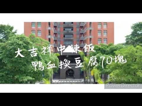 110級畢業歌