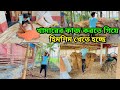 খামারের কাজ করতে গিয়ে,হিমশিম খেতে হচ্ছে 🥰আদর্শ পোল্ট্রি ফার্ম।