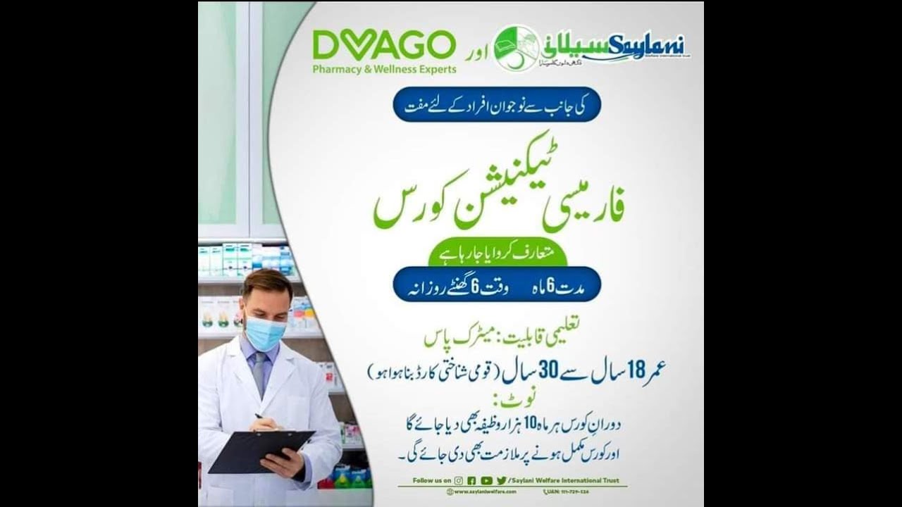 how-to-apply-for-pharmacy-technician-internship-saylani-welfare