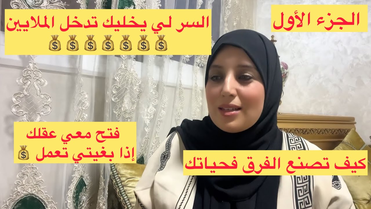 جيبت لك المعلومة لي تغير لك حياتك ✅💰وغير من دارك تدخل فلوس الجزء الأول #الذكاء_الاصطناعى 