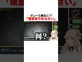 何も気付けないFBI #鹿鳴りあ #vtuber #ゲーム実況 #ろくめみて #バイオハザード #バイオハザードレクイエム #バイオハザード9 #shorts