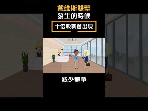 買股票最好時機📈？你學會了嗎？ 訂閱 ⬇️