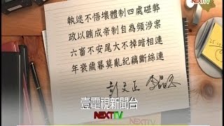 04082015 正晶限時批