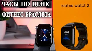 Realme Watch 2 обзор и опыт использования