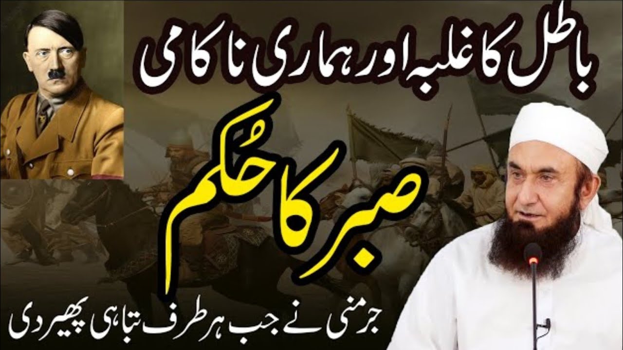 Sabar Ki Taqat: Aap Ki Zindagi Badal Sakte Hai!