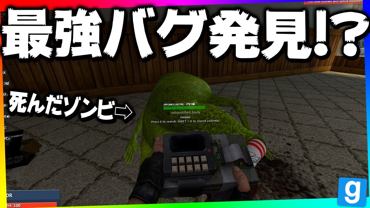 とんでもないことを閃いて実行した結果、とんでもないことが起きたWWWWW【限界GMOD人狼】