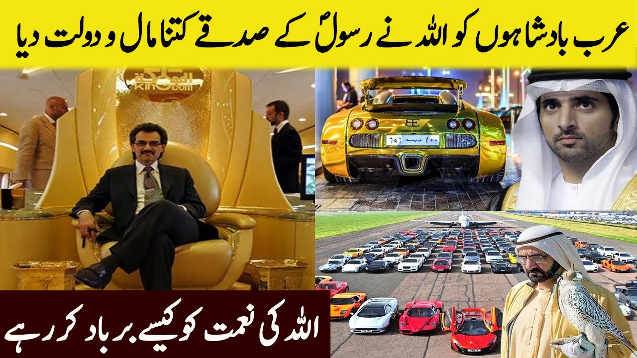 Arabi Shahzadon Ki Dolat Aur Lifestyle | Arab Prince Billionaires And Their Royal Lifestyles