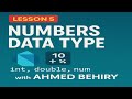 كل أنواع الأرقام في Dart – الفرق بين int, double, و num ببساطة!