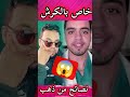 ردو بالكم Viral دويتو Foryou اهميه اكسبلور الظروف تيك توك 