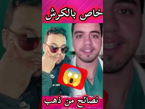 ردو بالكم Viral دويتو Foryou اهميه اكسبلور الظروف تيك توك 