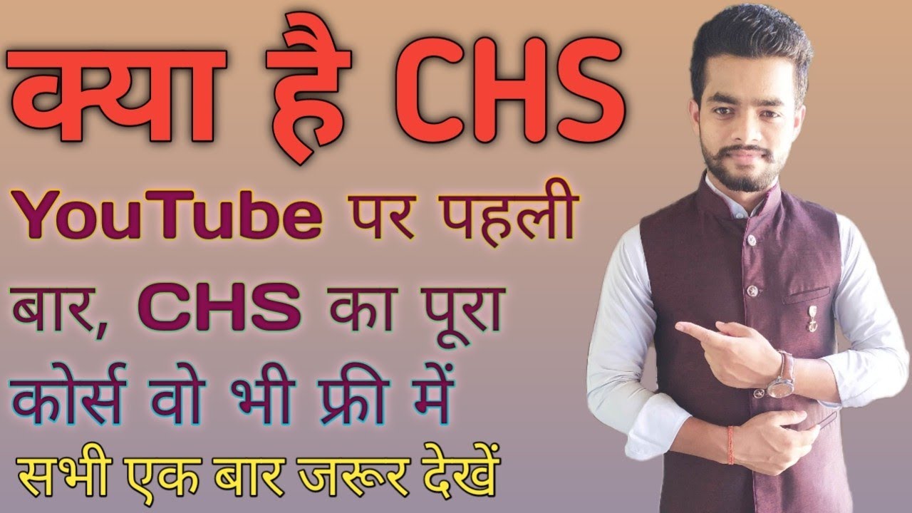 What Is CHS ,ALL INFORMATION ABOUT CHS ,FREE CLASS OF CHS ,CHS class 9 preparation 2021 ,BHU