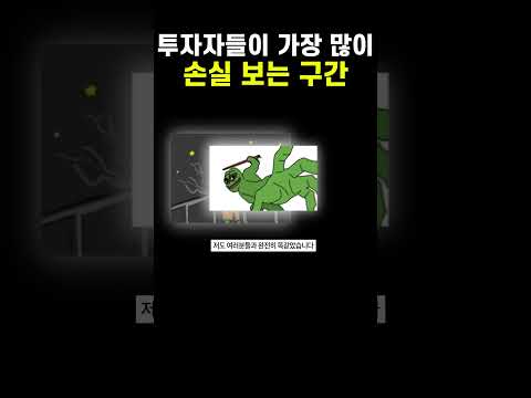 이것만 지켜도 손절이 대폭 줄어듭니다  #코인단타 #비트코인 #코인매매법