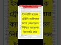 Islami Bank question | ইসলামি ব্যাংক প্রস্তুতি প্রশ্ন | ট্রেইনি অফিসার প্রস্তুতি। অফিসার ক্যাশ ||