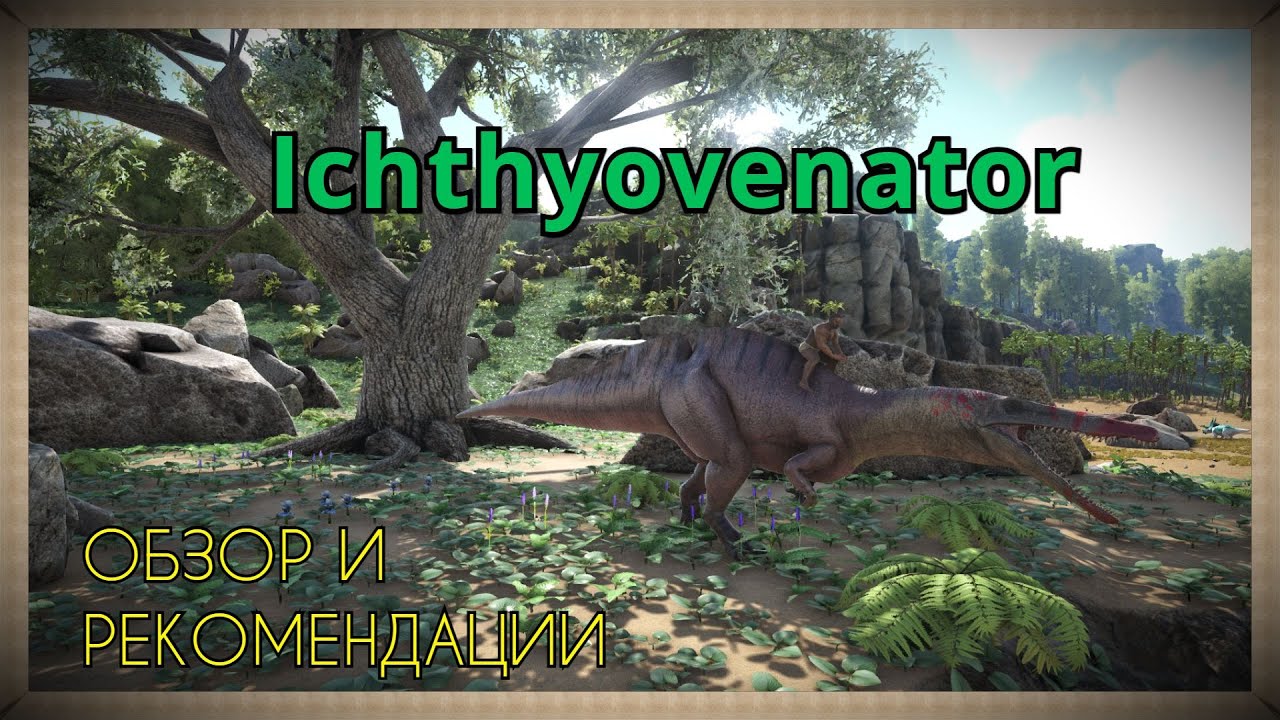 Ichthyovenator. Additional Creatures . ARK Survival Evolved .