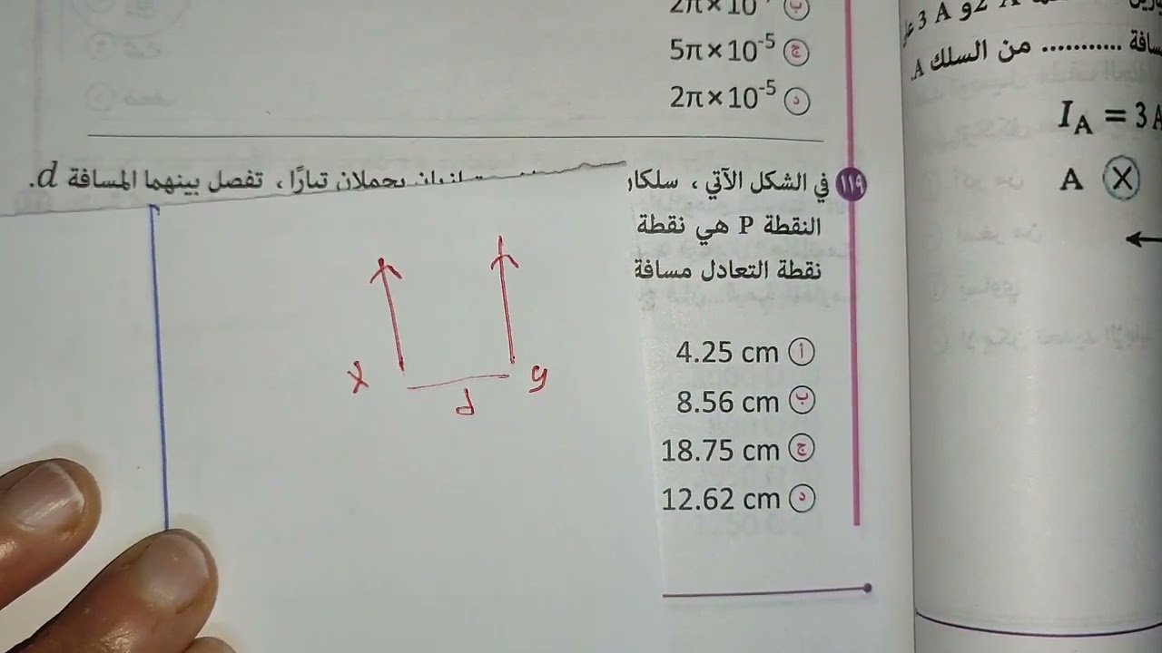 سؤال علي نقطة التعادل محتاج تفكير مين هيحل وازاي نستغل المنتدى في المراجعه تالتة ثانوي فيزياء