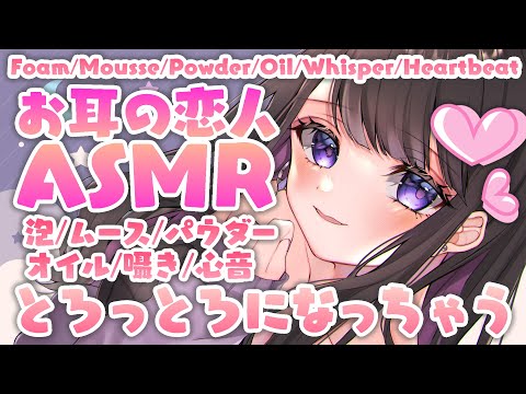 【ASMR/3dio】優しさに包まれる睡眠導入?耳かき/囁き/心音/sleep/earcleaning/massage etc.【新人Vtuber/プロプロ２期生】