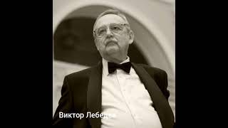 Виктор Лебедев - Ланфрен ланфра - cover by Олег Кузьмин 05.07.2023 🎶