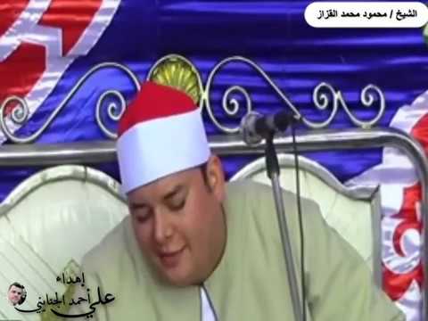 خشوع وبكاء ابن البحيرة الشيخ محمود القزاز سورة النساء