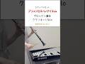 こんな持ち替えは嫌だ #吹奏楽
