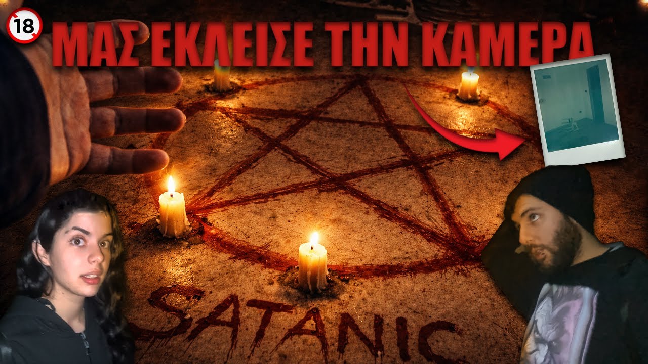 ΣΤΑΜΑΤΗΣΕ η κάμερα όταν εμφανίστηκε αυτό… | MidnightMisadventures S02E06