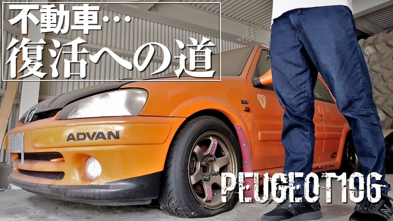不動車復活への道 Amazonで買った色々使える激安の空気入れが超おすすめ過ぎた Peugeot106 Youtube