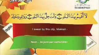 الشيخ مصطفى اللاهوني سورة (البلد)