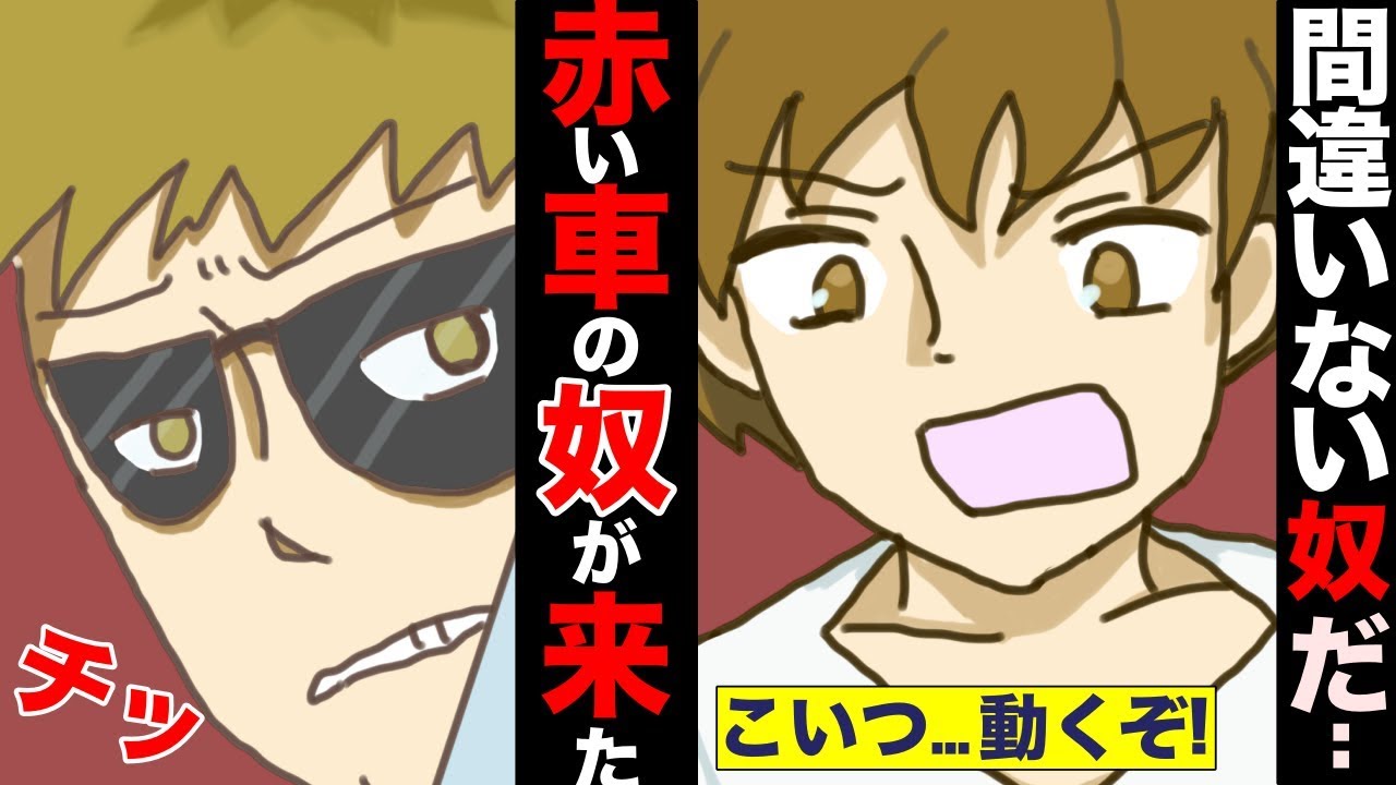 漫画 迷惑な無断駐車を繰り返す赤い車の男 すぐ戻ってくるからいいだろ 空いてるから停めてるだけだ 自分勝手な言動を繰り返す男に この後 美容師のおしゃれ対応でスカッと マンガ動画 Youtube