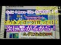 なに！nova lite 3が800円！？とりあえずこれ買っとけ！次に繋がる運用方法があるぞ！