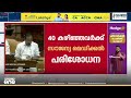 ജല വിതരണത്തിനും മാലിന്യ നിർമാർജ്ജനത്തിനും 895 കോടി; ഭവന നിർമാണ മേഖലക്ക് 58 കോടി