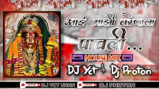 Aai Majhi Konala Pavli - House Mix | Dj Proton And Dj Yct | R M Visuals