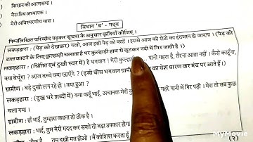 8 th Std, SECOND TERM EXAM 2023 हिंदी QUESTION PAPER PATTERN. SUBSCRIBE 🔔 TO GET NOTIFICATION