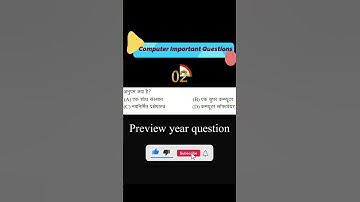 Computer Fundamental MCQ Question With Answers | Computer MCQ - 11
