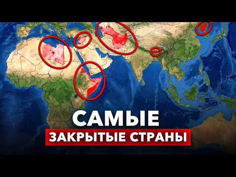 Where are tourists almost unable to enter? 8 of the most closed countries thumbnail