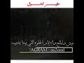 حقير الشوق