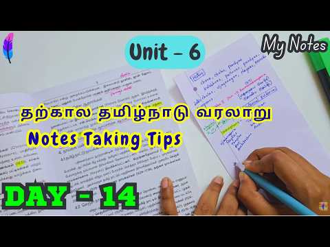 தற்கால தமிழ்நாடு வரலாறு Book Notes Taking Tips - Harsha Tnpsc Class