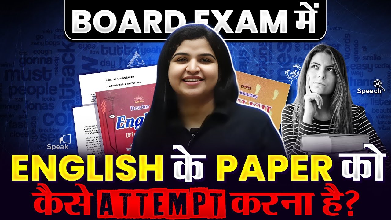 How to Attempt ENGLISH Board Exam ✅ | Score 100/100 in Class 10th CBSE 💯