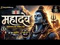 महादेव भक्ति सोलो गाना | Bhagwaan Shiv Ji Solo Bhakti Song | DailyAIHitSongs