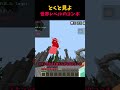 世界レベルのコンボを披露するPvP勢