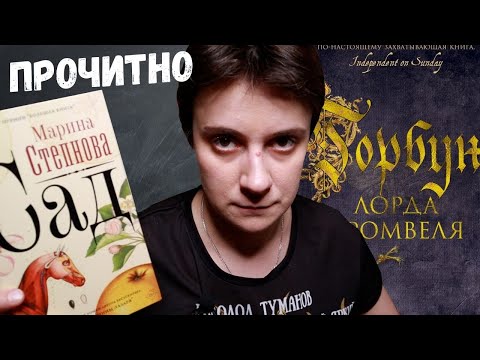 ПРОЧИТАННОЕ. ВЫБЕСИЛ ЛЮБИМЫЙ АВТОР!
