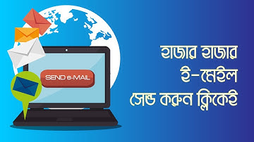Email Marketing Tutorial in Bangla | Tech Mentor