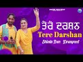    tere darshan  shinda brar  karanpreet  new audio song 2024  anand desi beat