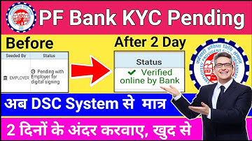 Pf kyc pending with employer for digital signing,PF KYC pending for Approval, kyc कितना दिन में होता