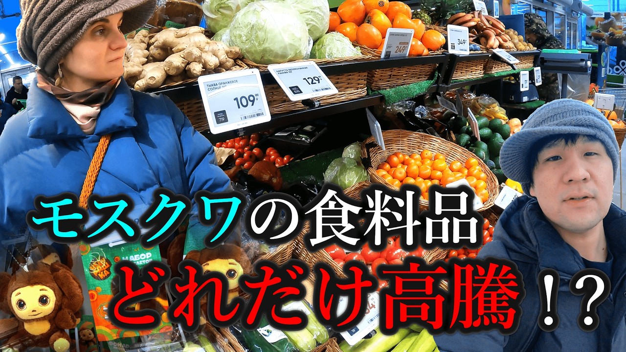 今年から消費税が22％になったロシア。首都モスクワの物価はどうなった！？妊娠30週目を迎えるカーチャとベビー用品を集める日々。