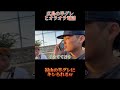 広島県福山市の半グレに電話でキレられまくるwww